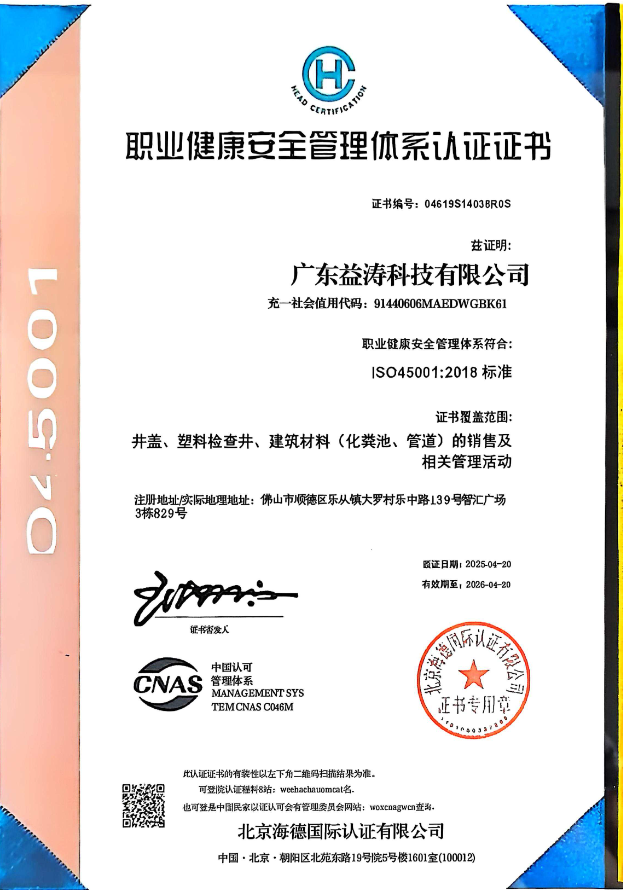 环翠荣誉证书