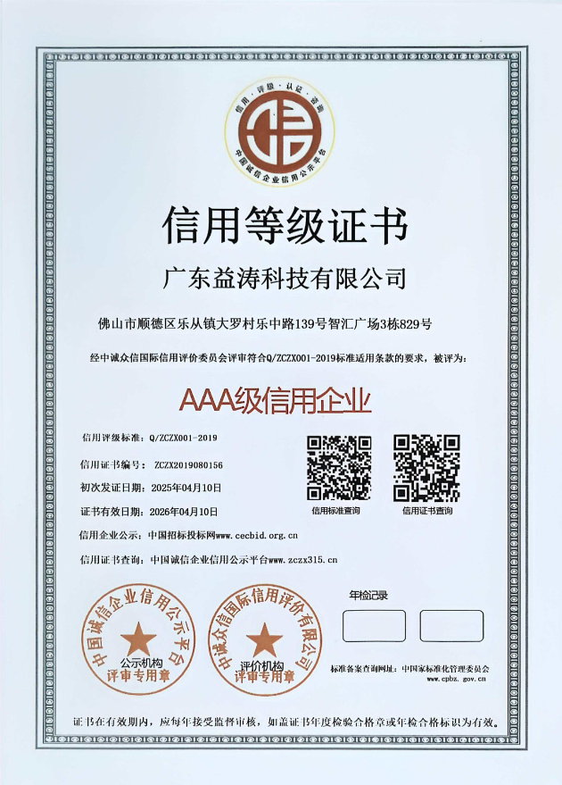 环翠荣誉证书