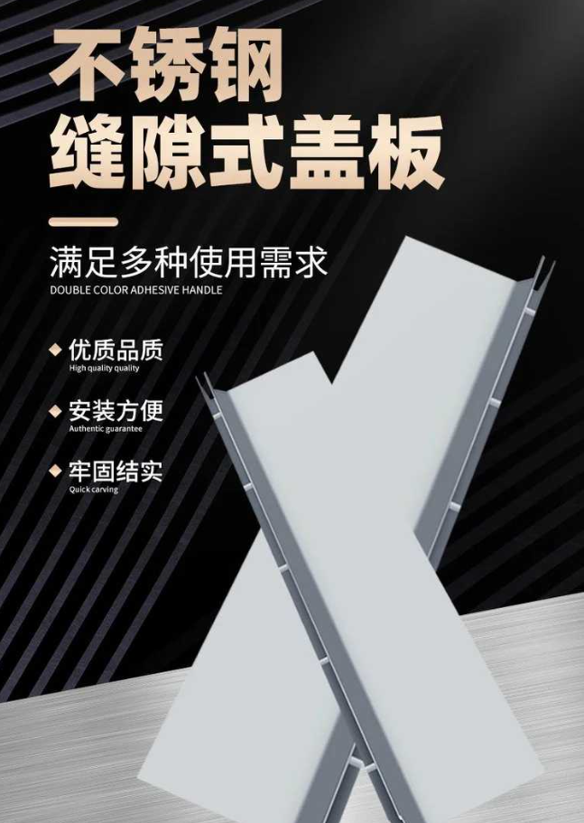 环翠不锈钢缝隙排水沟盖板展示